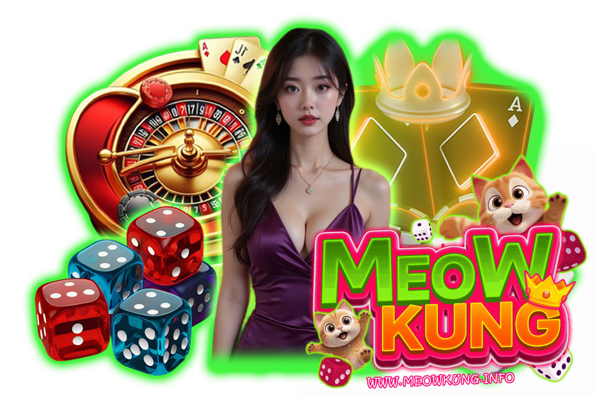 meowkung ทางเข้า
